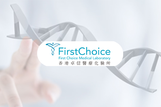 龙井分部 香港卓信医疗化验所