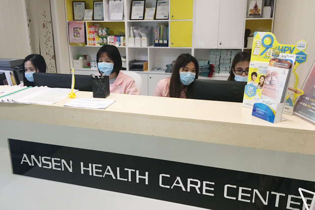 龙井分部 香港安盛医疗服务中心