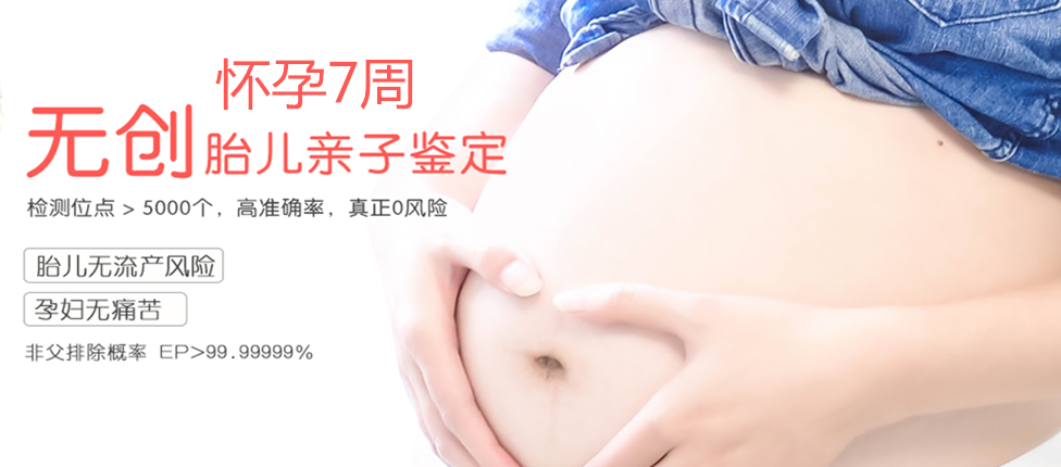 龙井分部 胎儿无创亲子鉴定 香港大Z化验所